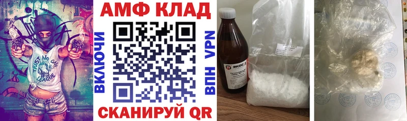 Amphetamine VHQ  Купить закладки  Белоозёрский 