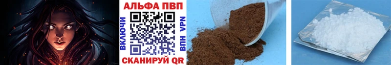 Альфа ПВП VHQ  Купить закладки  Белоозёрский 