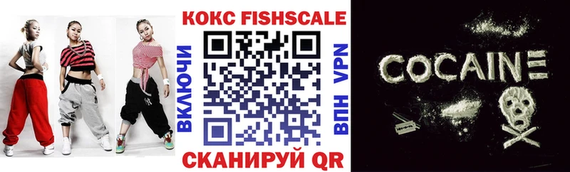 Купить  Белоозёрский  КОКАИН FishScale 