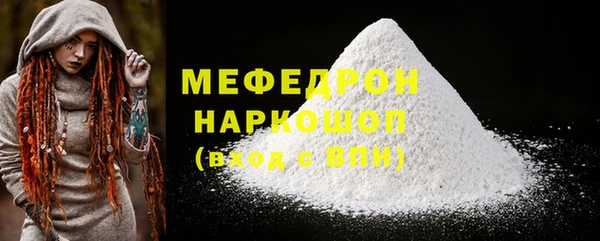 меф Бородино