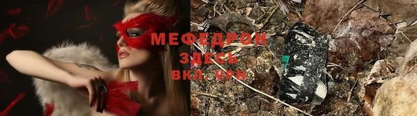 меф Бородино