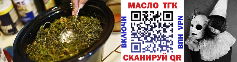 ТГК концентрат  Купить где  Белоозёрский 